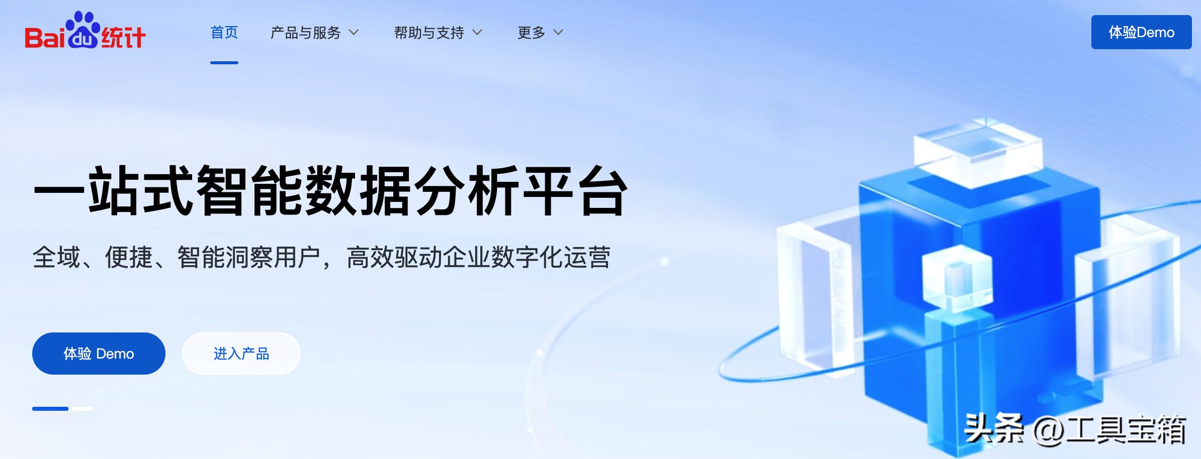 运营工具网站分析报告_运营工具网站分析方法_网站运营分析工具