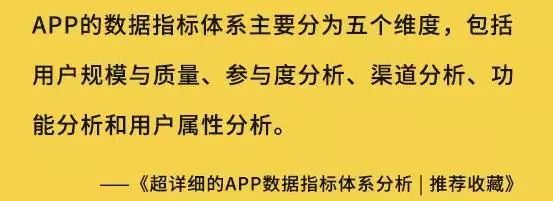 超详细的APP数据指标体系分析 | 推荐收藏-JieYingAI捷鹰AI