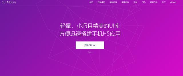 前端移动端框架_移动web前端框架_移动端前端框架ui库