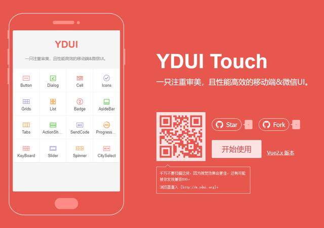 前端移动端框架_移动端前端框架ui库_移动web前端框架