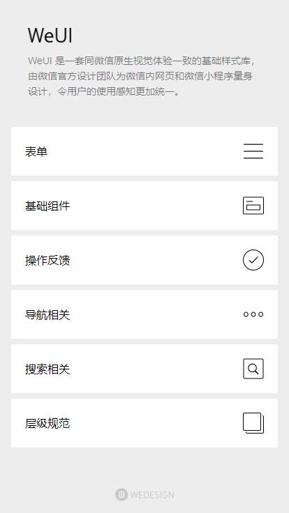 移动端前端框架ui库_移动web前端框架_前端移动端框架