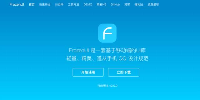 前端移动端框架_移动端前端框架ui库_移动web前端框架