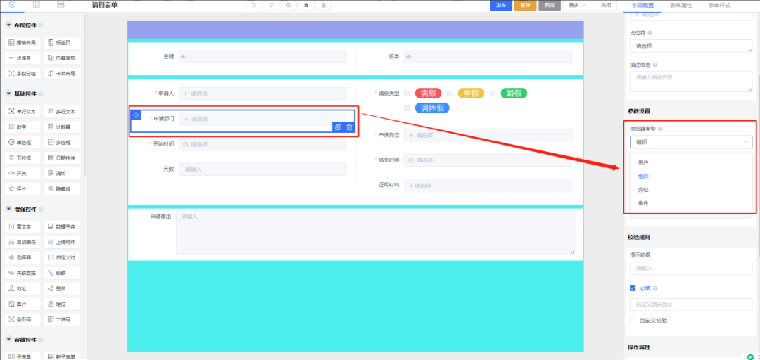运维可视化管理平台官网_运维可视化软件_可视化运维管理平台