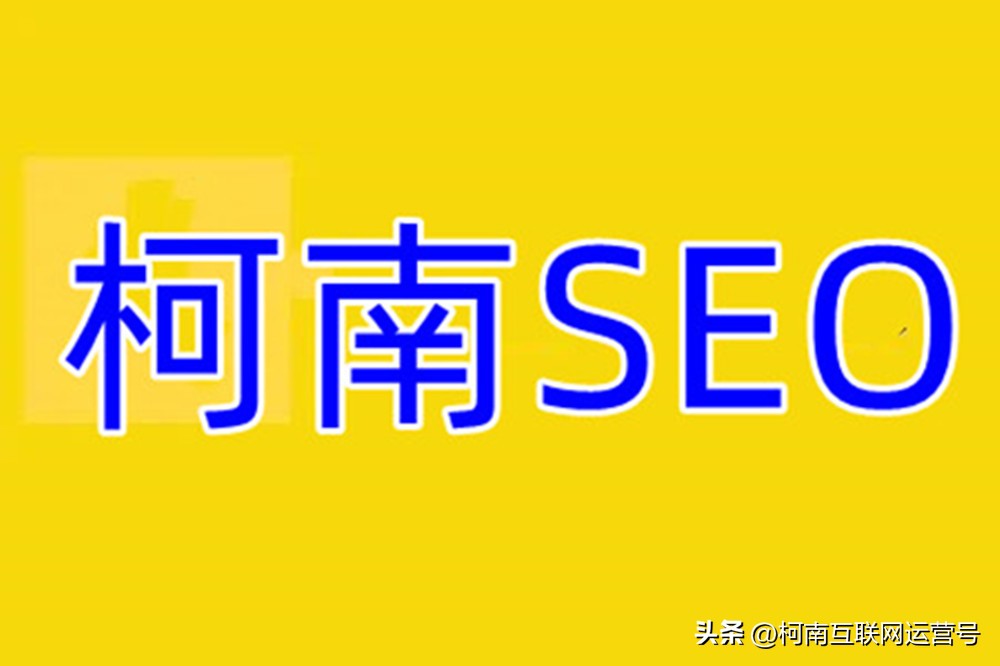 怎么优化网站seo_网站seo优化方法_优化网站的技巧
