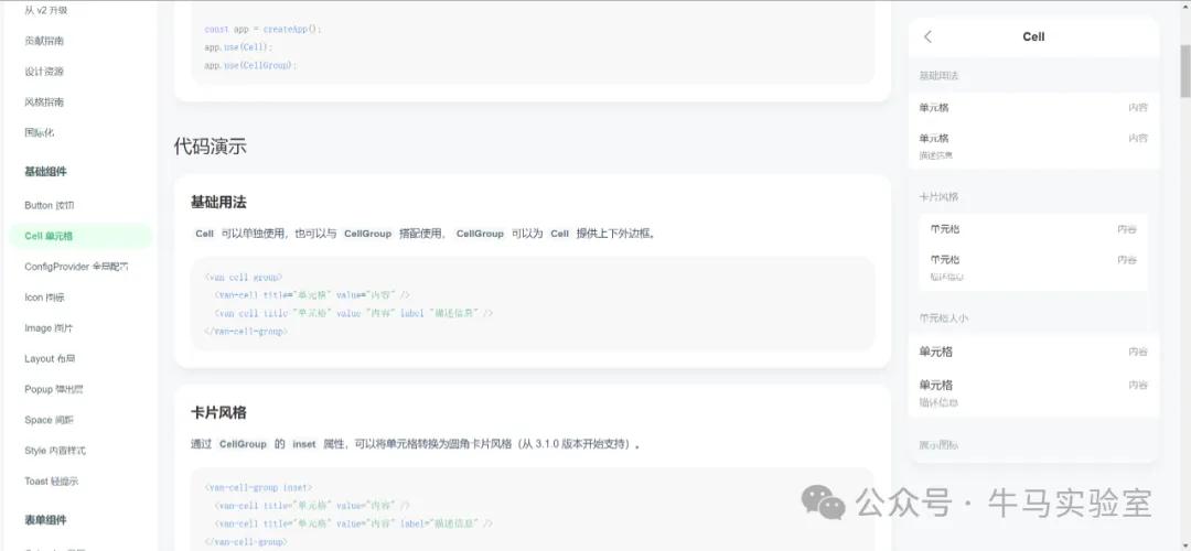移动前端ui框架_前端框架ui_前端移动端框架