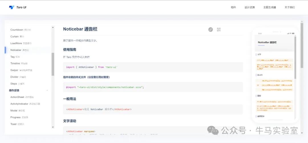 前端框架ui_前端移动端框架_移动前端ui框架