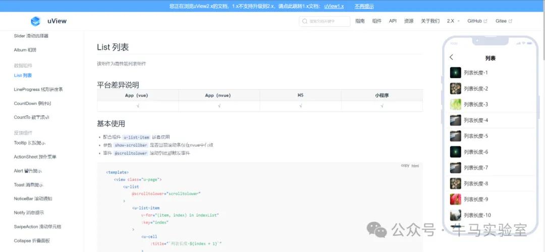 前端框架ui_移动前端ui框架_前端移动端框架