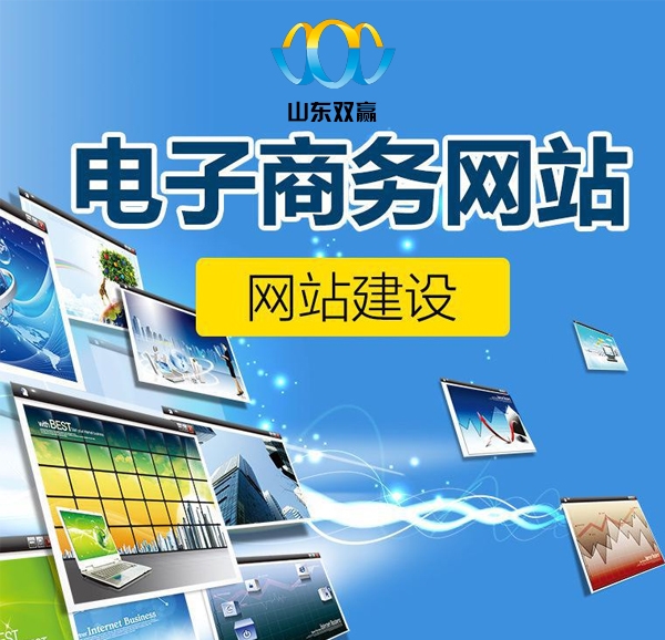 济南网站建设公司-JieYingAI捷鹰AI