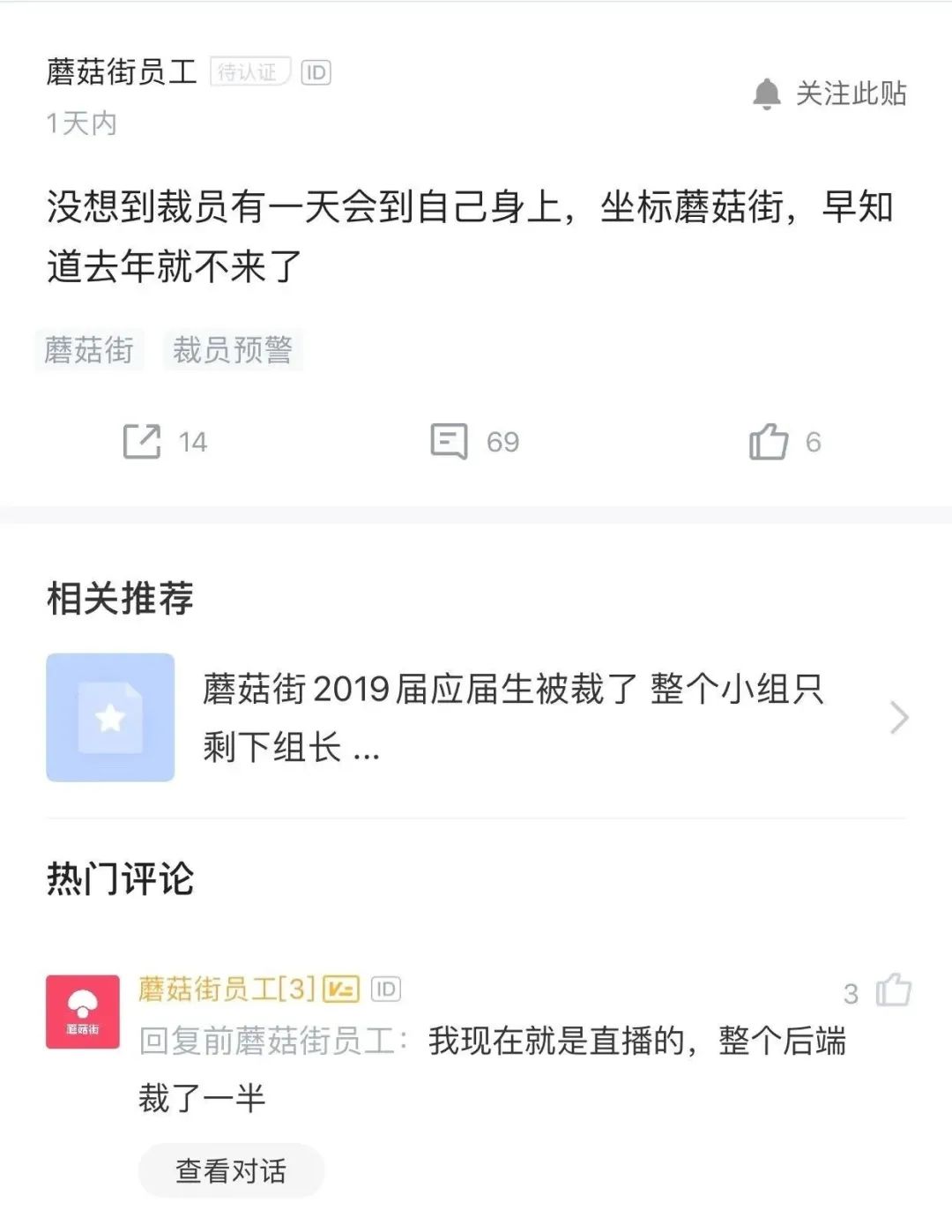蘑菇街网站运营数据_蘑菇街数据分析平台_蘑菇街运营分析