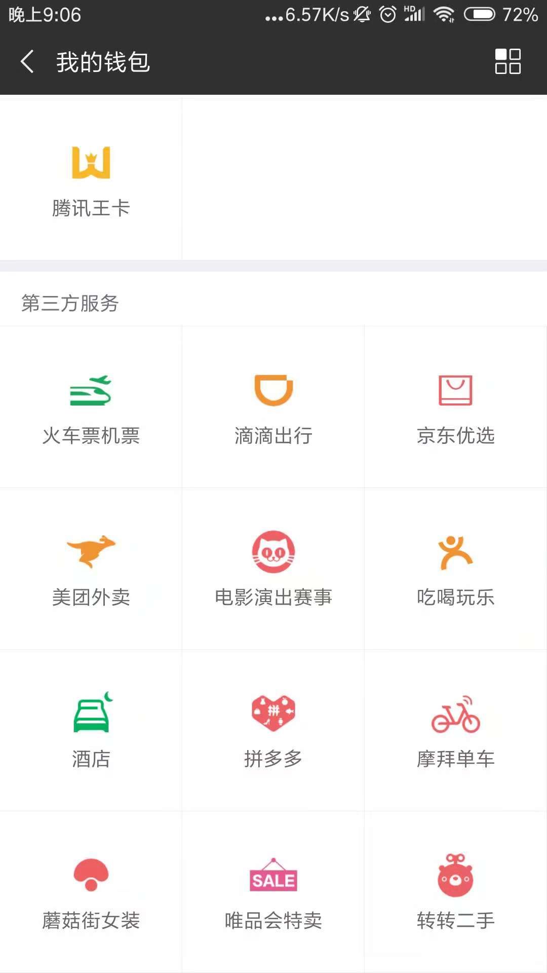 蘑菇街网站运营数据_蘑菇街数据查询_蘑菇街网站模式及盈利模式
