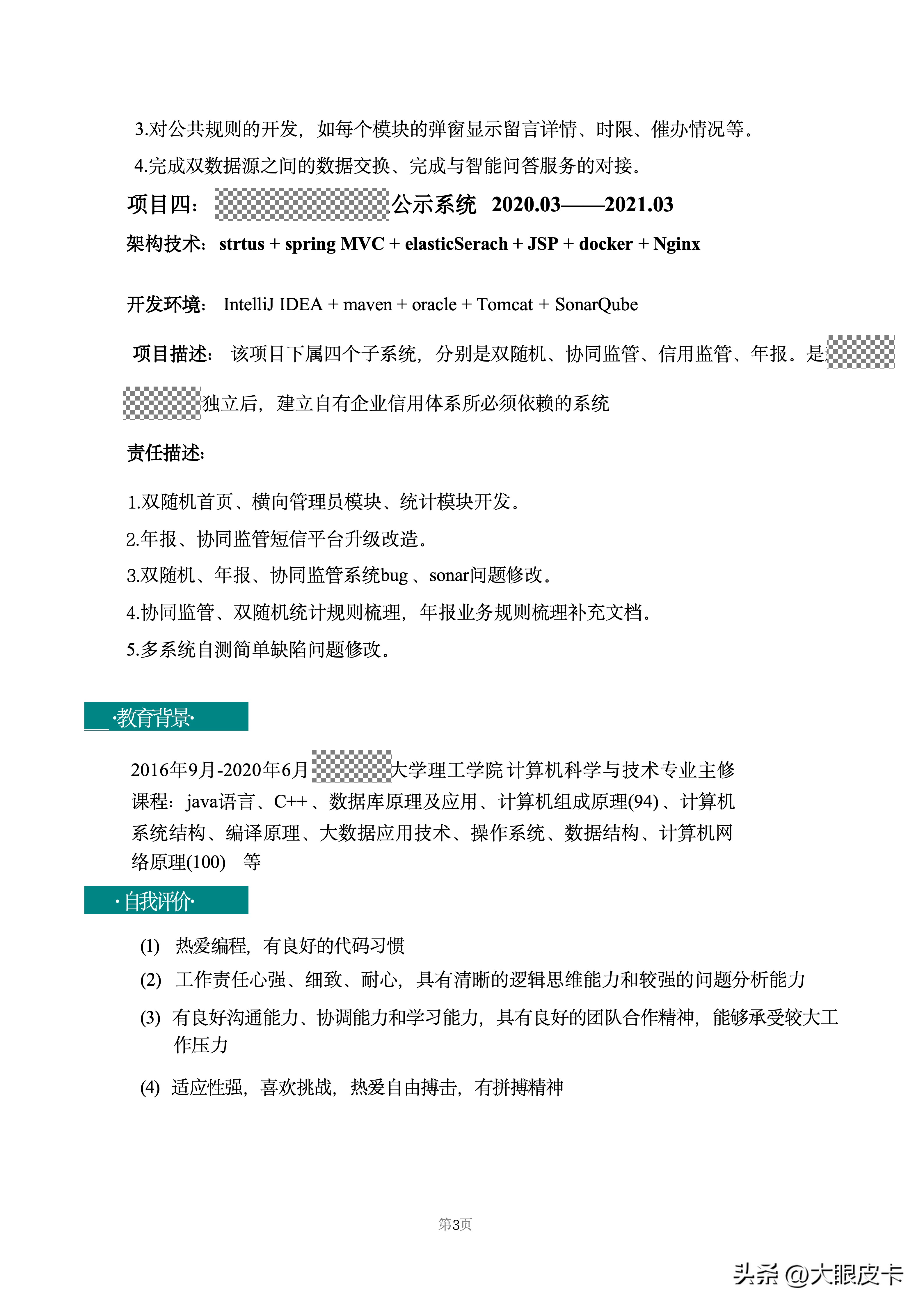 后端开发工程师待遇_后端开发工程师_后端开发师工程师区别