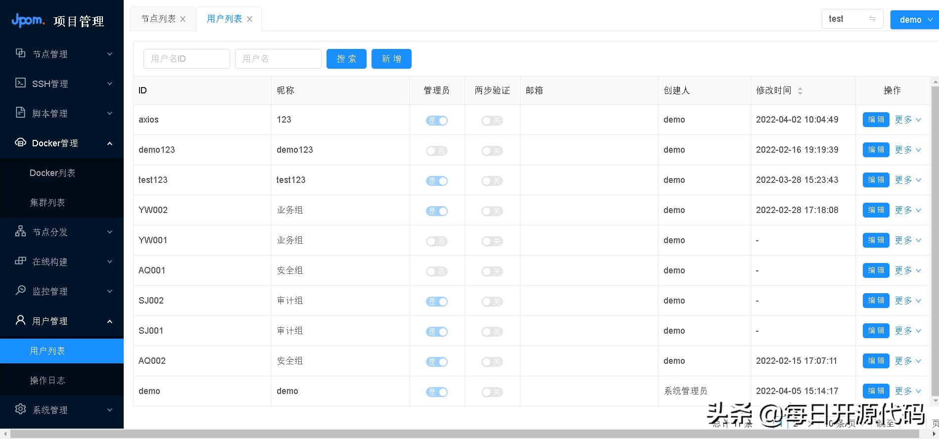软件运维管理系统_软件运维管理制度_软件运维管理