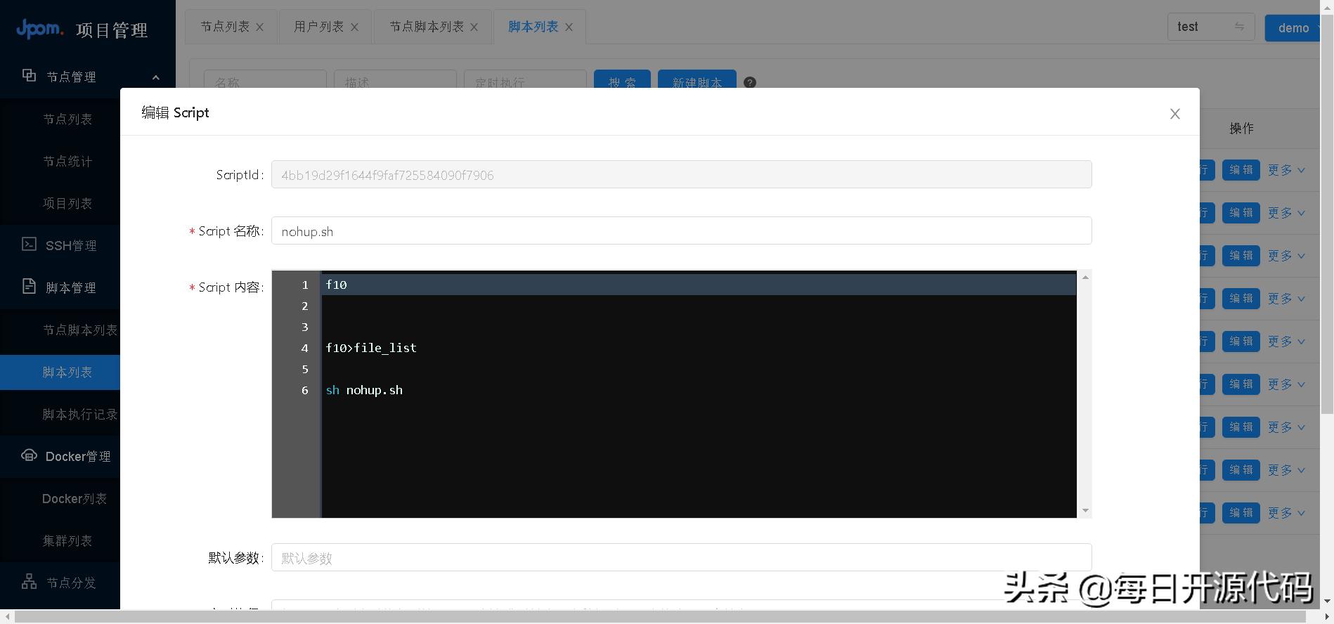 软件运维管理系统_软件运维管理_软件运维管理制度