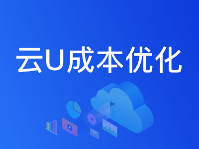 运维云管理_运维云平台_云运维管理系统