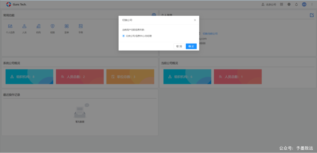 后端开发框架_框架后端开发方案_后端框架ssm