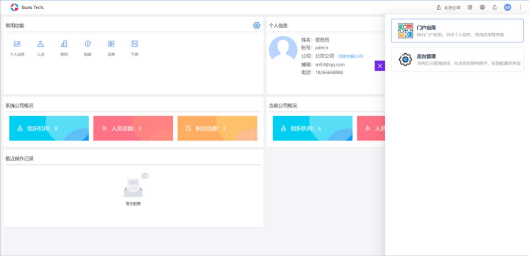 后端框架ssm_后端开发框架_框架后端开发方案
