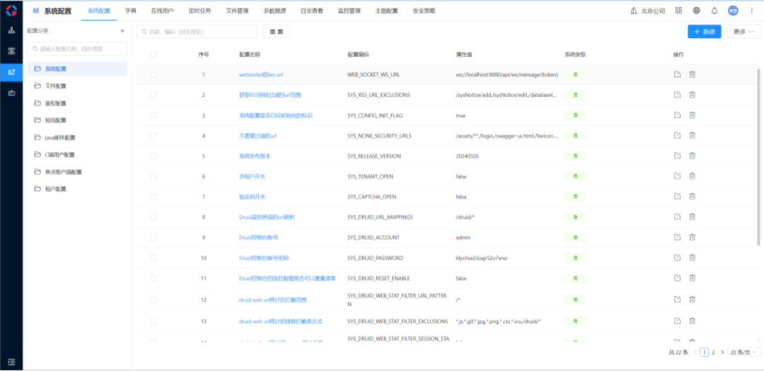 框架后端开发方案_后端开发框架_后端框架ssm