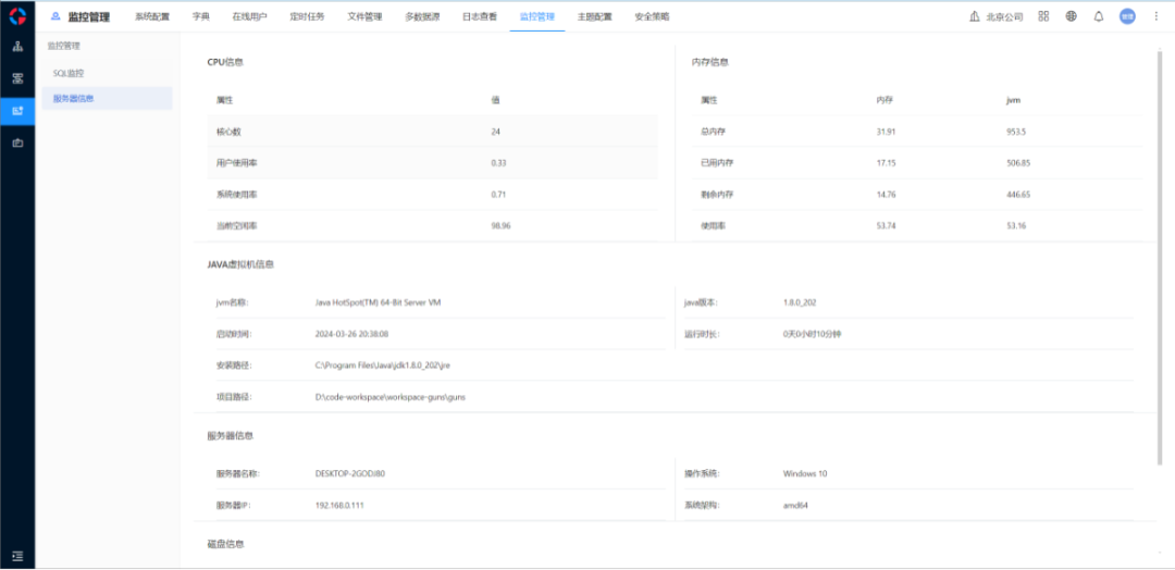 框架后端开发方案_后端开发框架_后端框架ssm