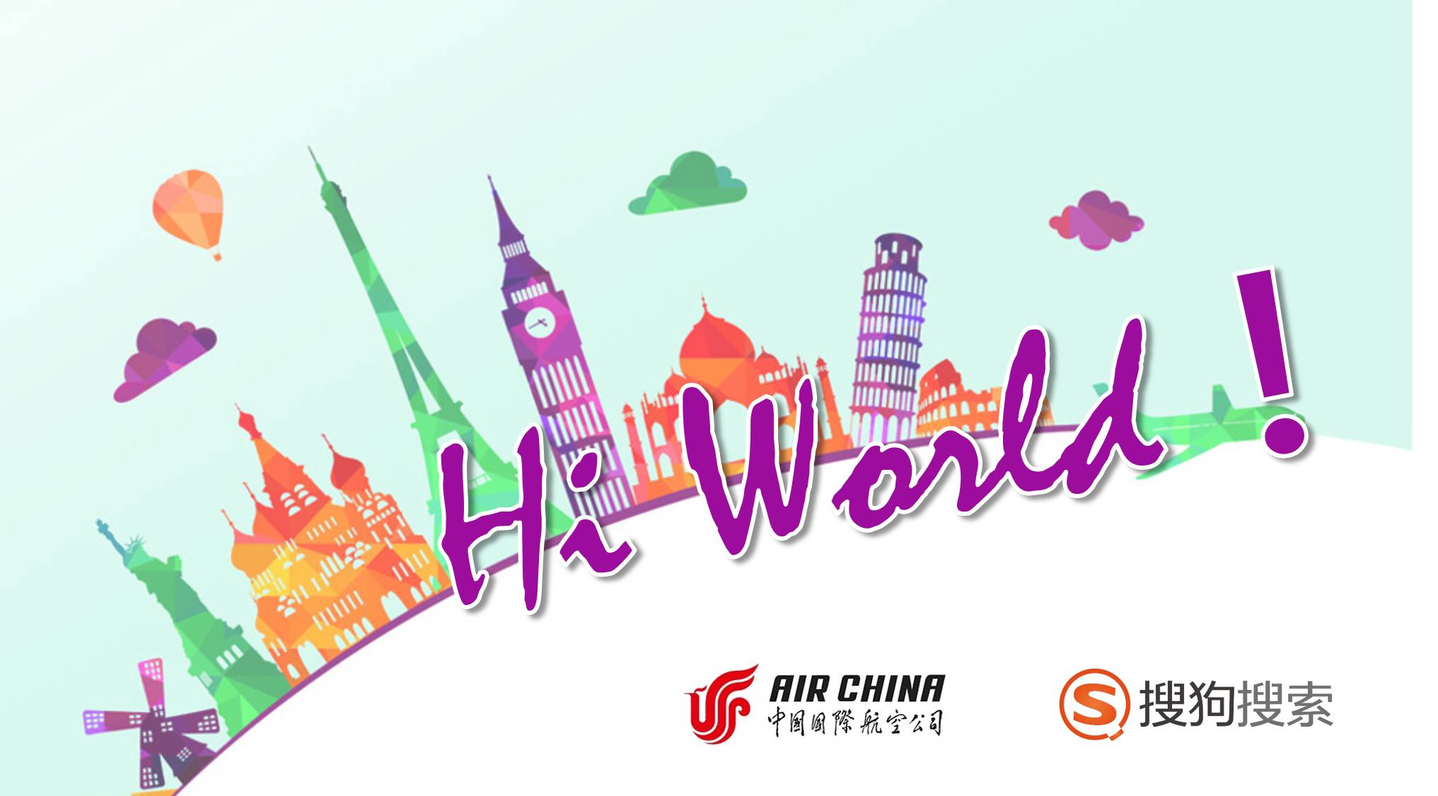 聚焦丨品效合一的整合营销，看看国航&搜狗玩出什么花样？-JieYingAI捷鹰AI