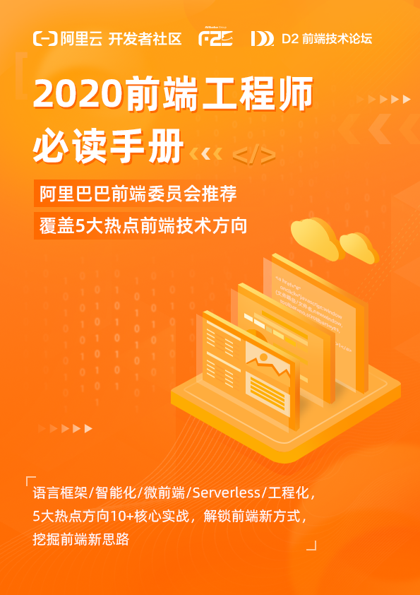 前端框架的作用_管理平台前端框架_前端框架管理平台是什么