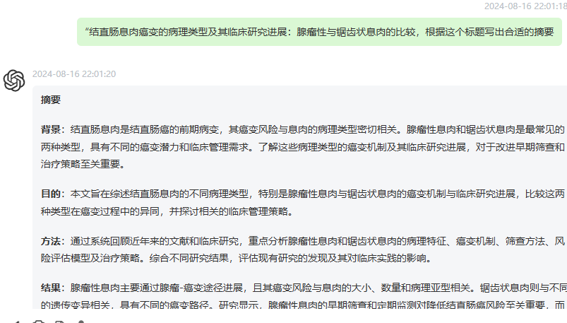 手册的拼音_手册插图_ChatGPT手册