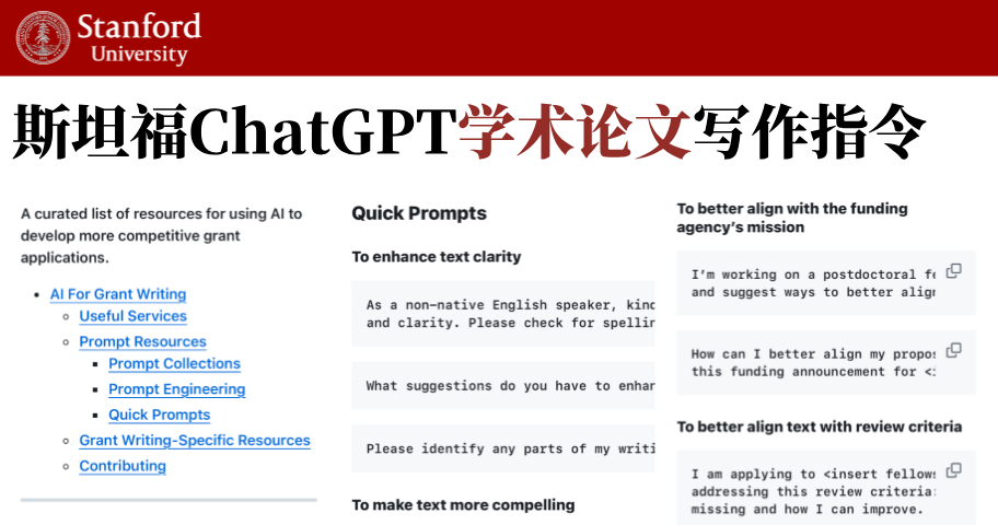 手册插图_ChatGPT手册_手册的拼音