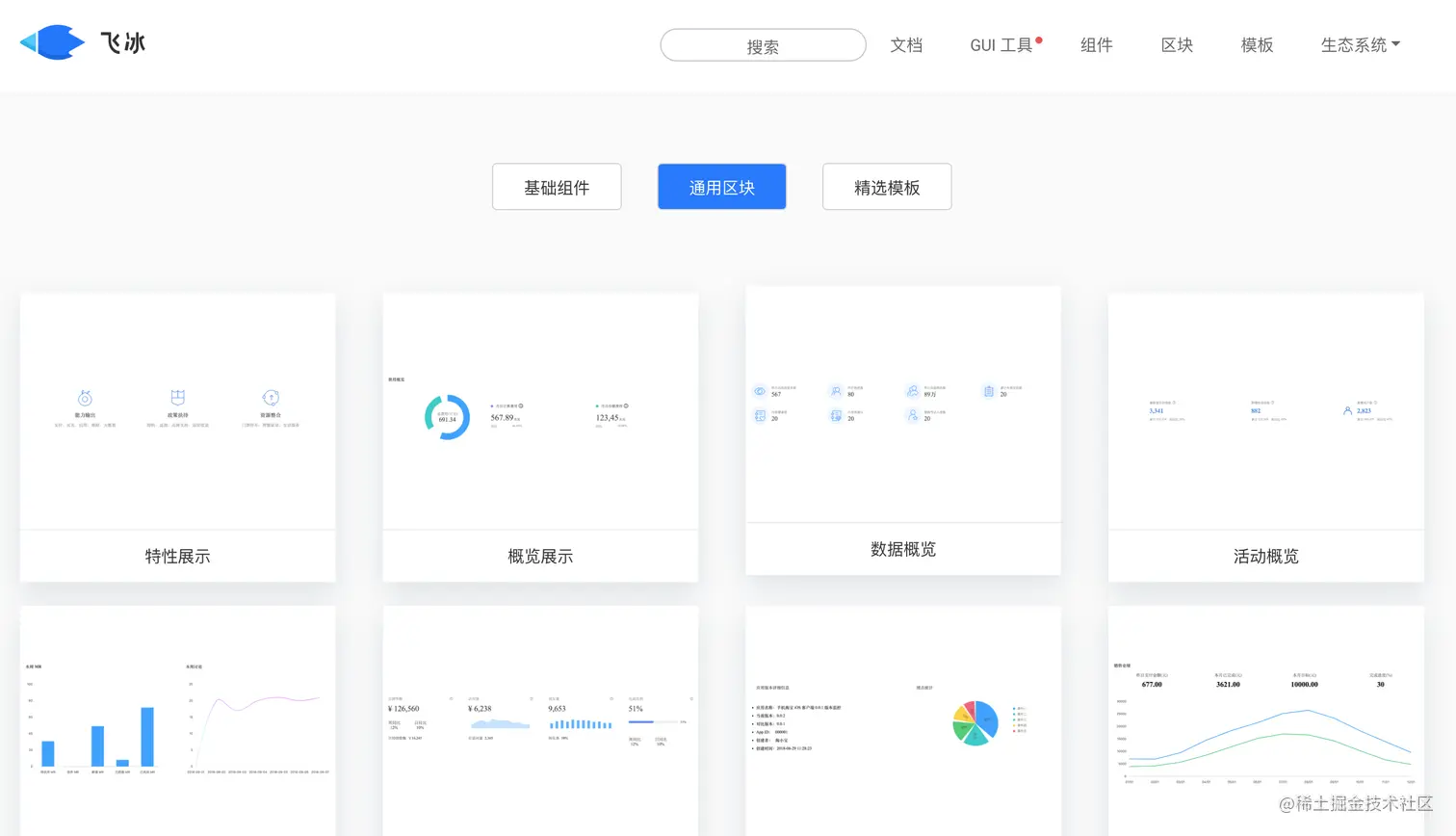 前端框架开发技术日志_前端开发框架_vue前端框架开发
