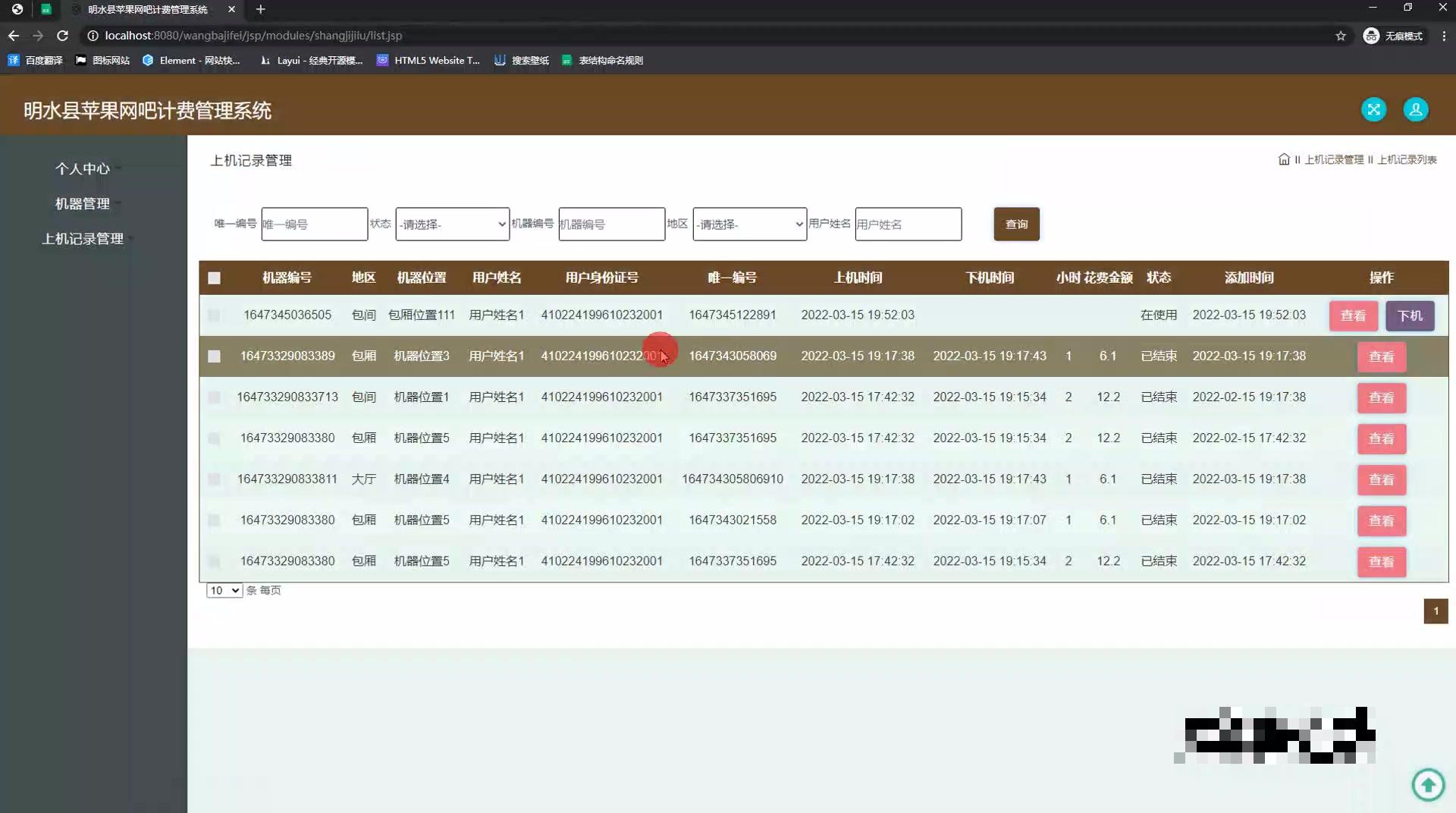 前端框架是什么意思_前端框架是用来做什么的_前端框架是什么