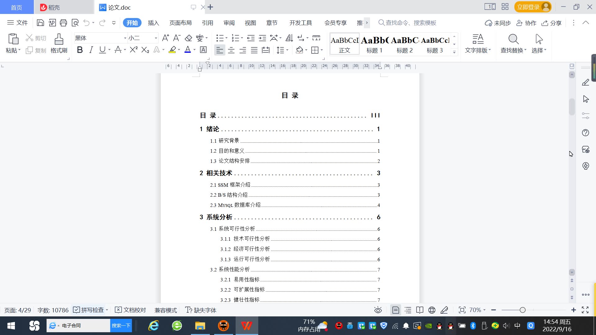 前端框架是用来做什么的_前端框架是什么_前端框架是什么意思