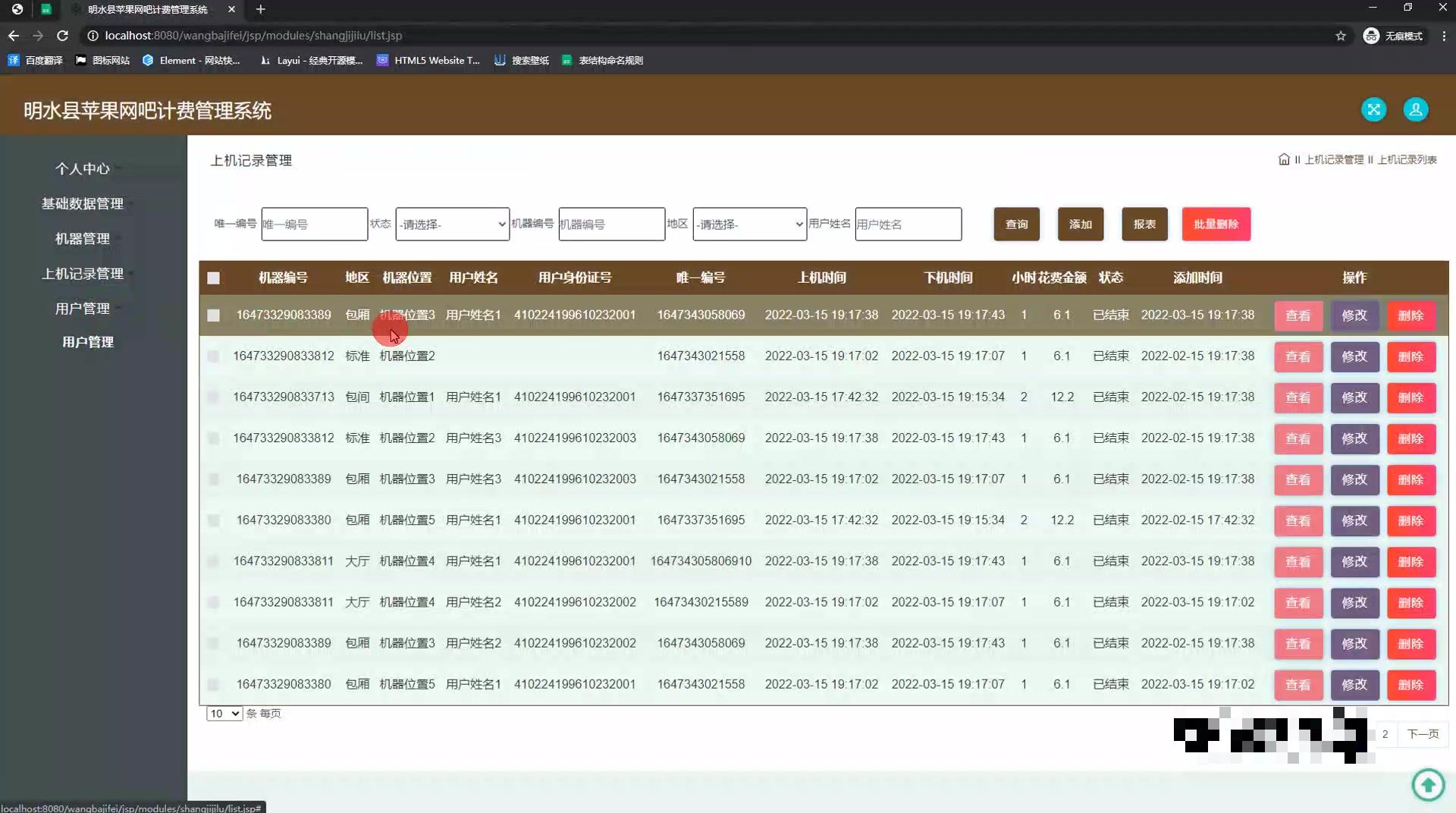 前端框架是什么_前端框架是用来做什么的_前端框架是什么意思