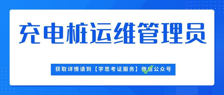 证书运维管理平台_it运维管理证书_运维证书含金量