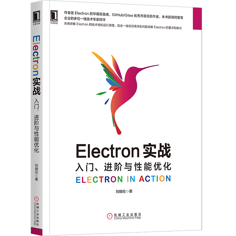编写高质量代码：web前端开发修炼之道_前端代码质量检测_前端代码开发工具