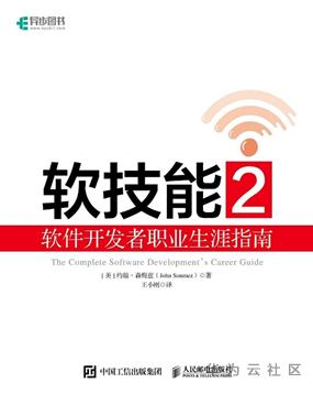 前端开发代码大全_前端代码质量检测_编写高质量代码：web前端开发修炼之道