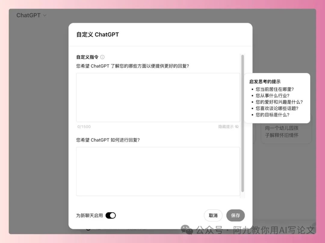 手册英语_手册插图_ChatGPT手册