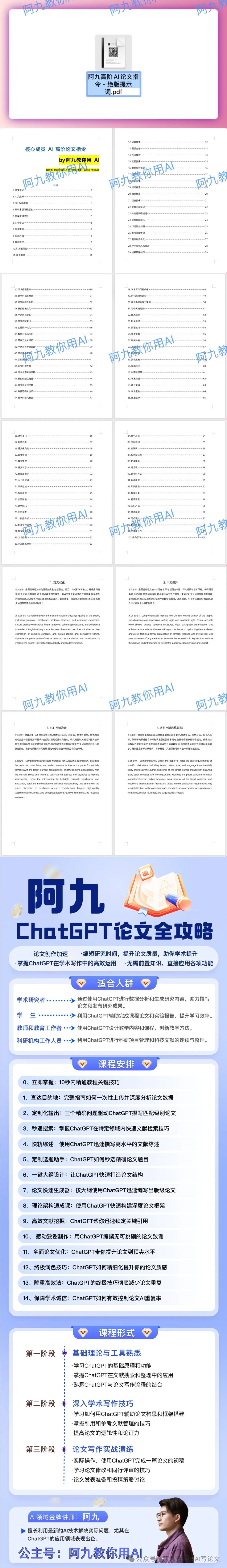 ChatGPT手册_手册插图_手册英语