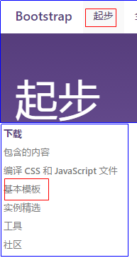 Boostrap前端框架 - 图19