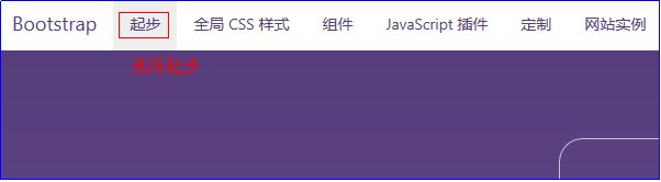 Boostrap前端框架 - 图8