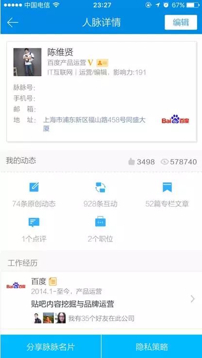 网站运营之人性_人性运营网站官网_人性营销系统