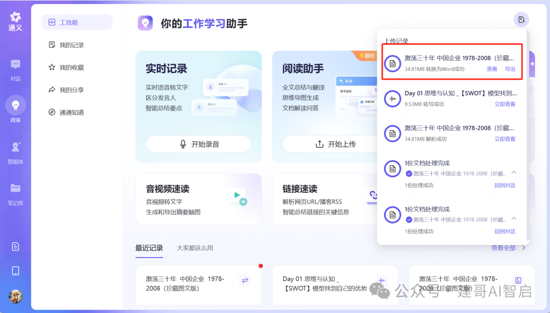 通义千问_通义千问_通义千问