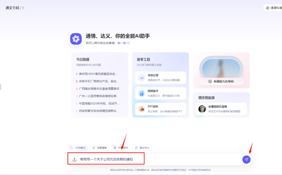 通义千问_通义千问_通义千问