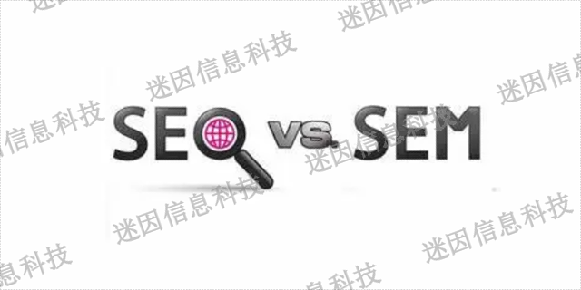 马尾区智能SEM/SEO什么意思,SEM/SEO