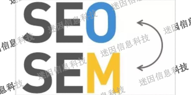 马尾区智能SEM/SEO什么意思,SEM/SEO