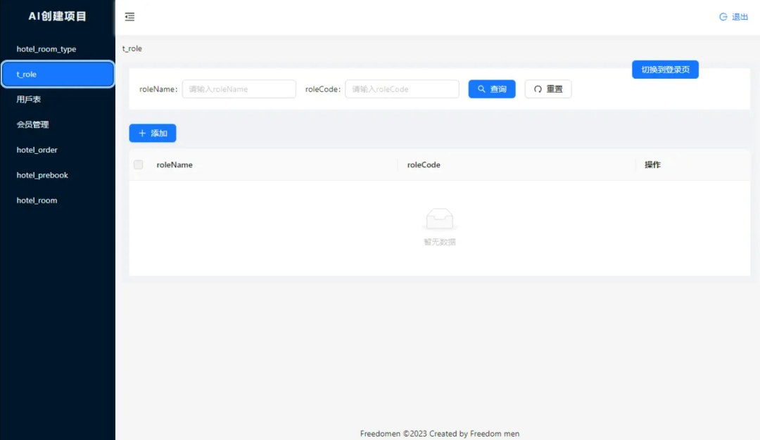 前端开发和后端开发_开发前端后端分别是什么_开发前端后端