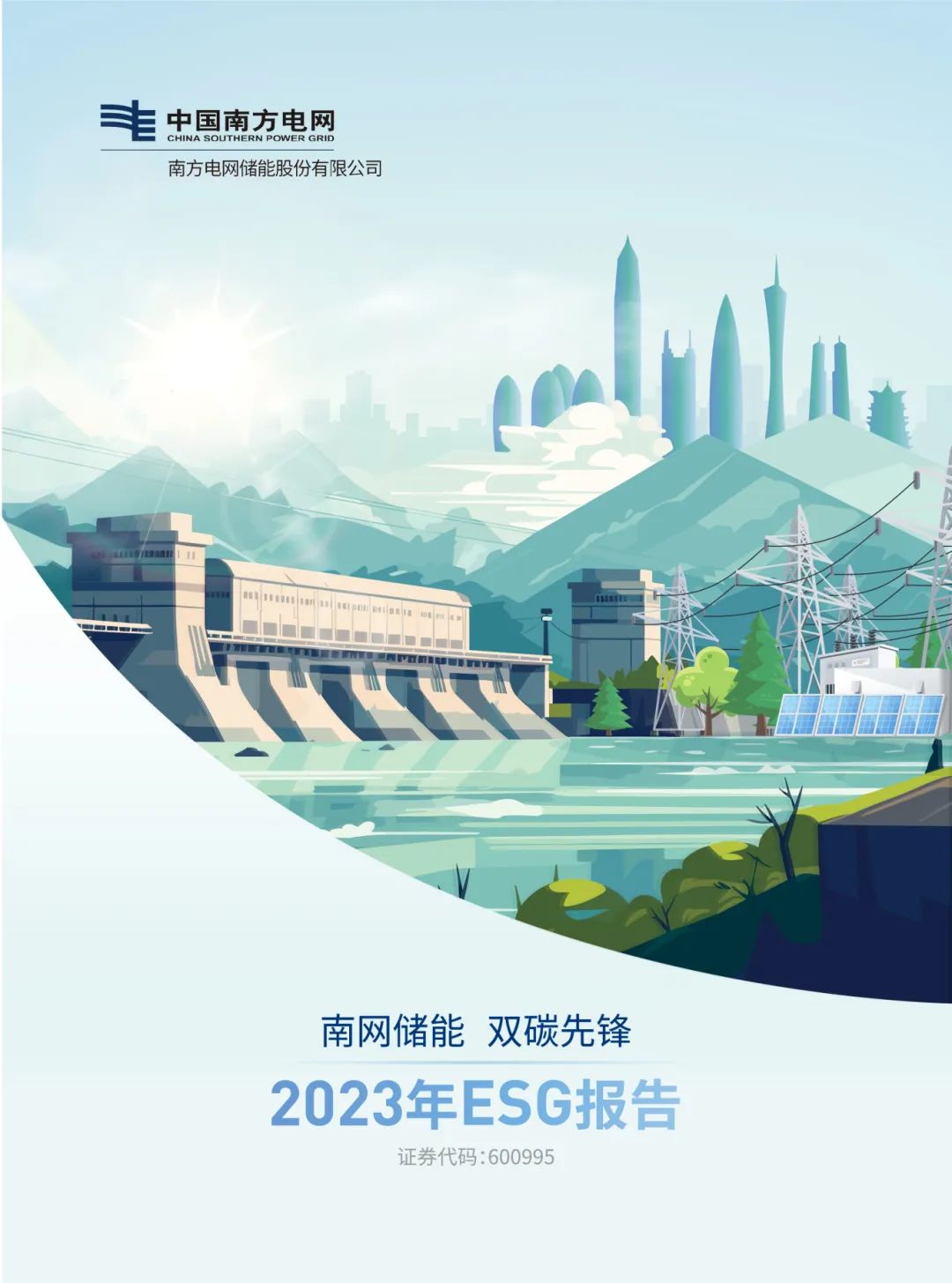 小水电运维管理_水电运维管理小结怎么写_水电运维管理小结范文