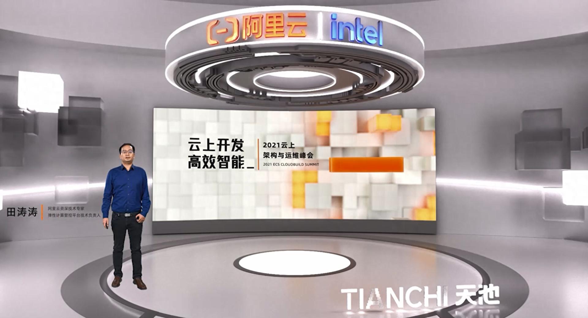 阿里云田涛涛解读未来自动化运维新思路：CloudOps-JieYingAI捷鹰AI