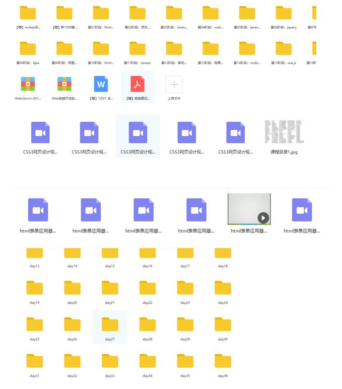前端开发web版word_前端开发web开发_web开发前端