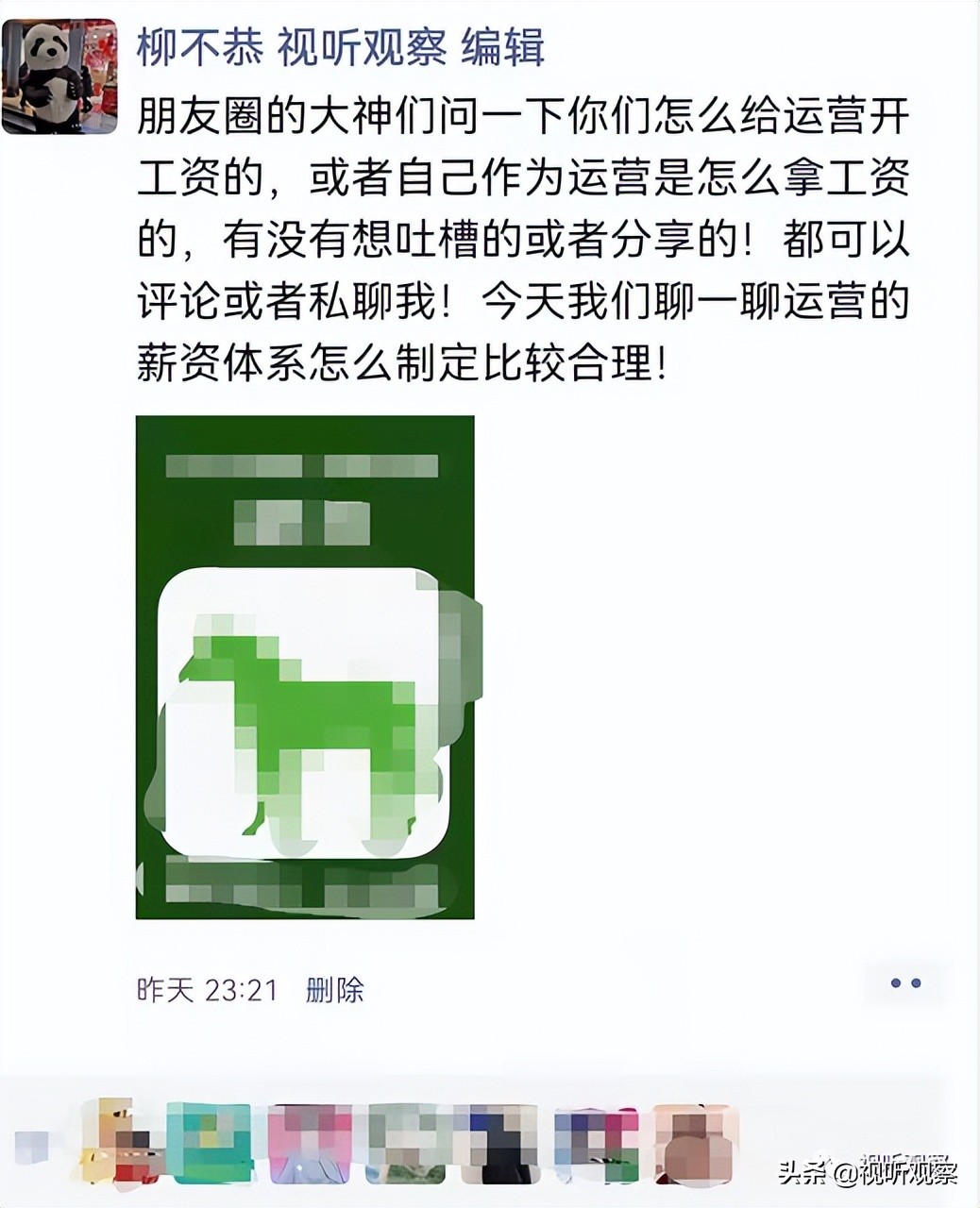 薪资经理_工资经理运营网站是什么_网站运营经理工资