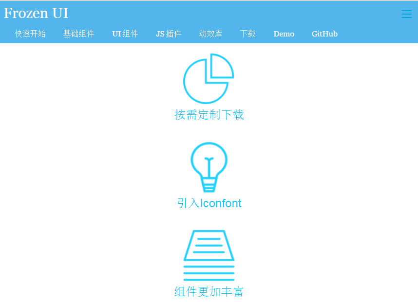 手机web前端框架_web前端框架_前端框架模板网站