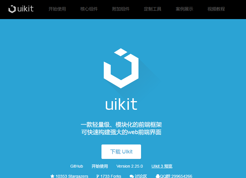 web前端框架_手机web前端框架_前端框架模板网站
