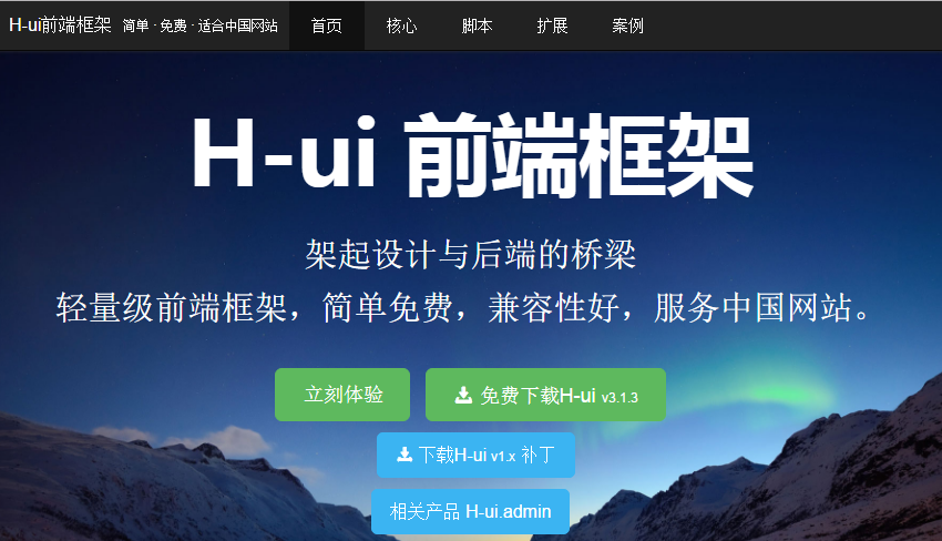 web前端框架_前端框架模板网站_手机web前端框架